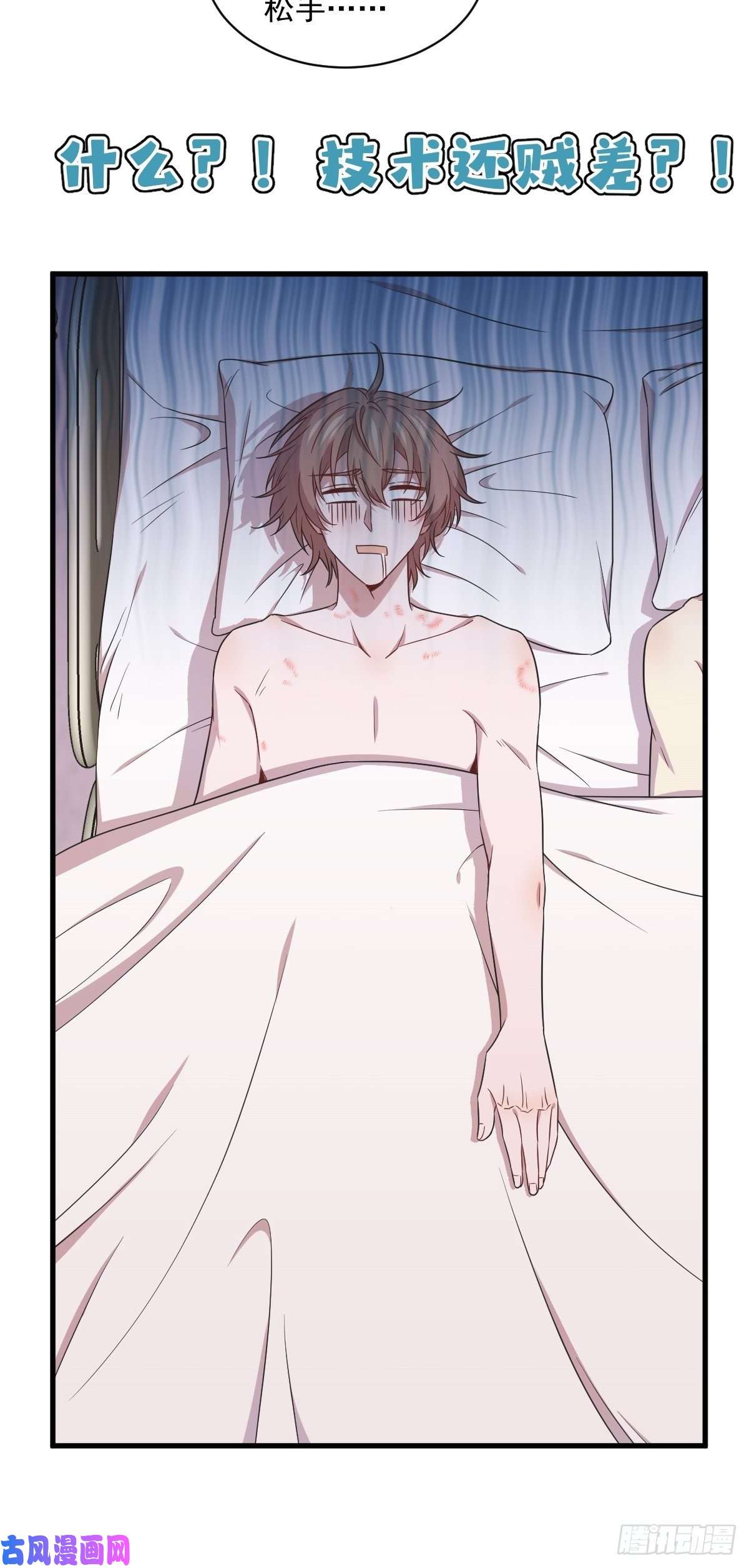 沙雕渣攻今天又渣了我预告