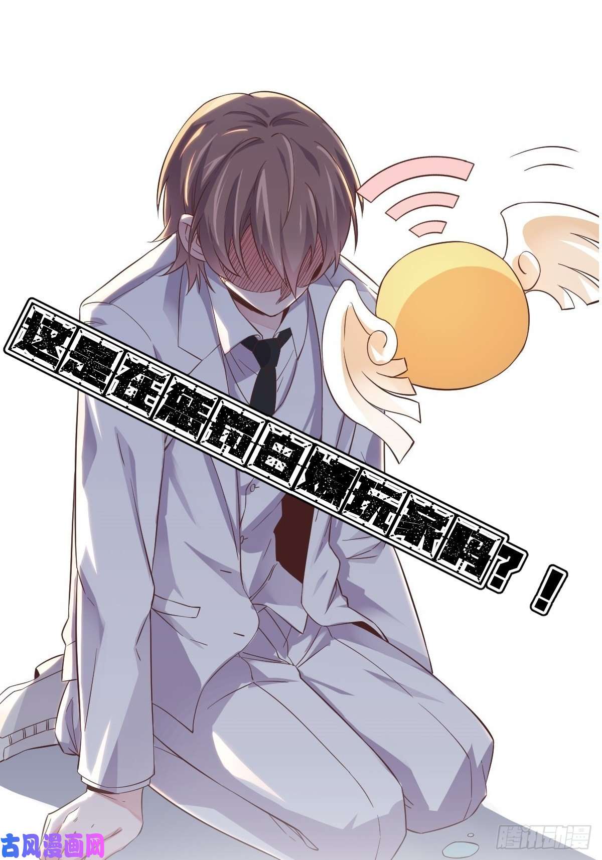 沙雕渣攻今天又渣了我预告