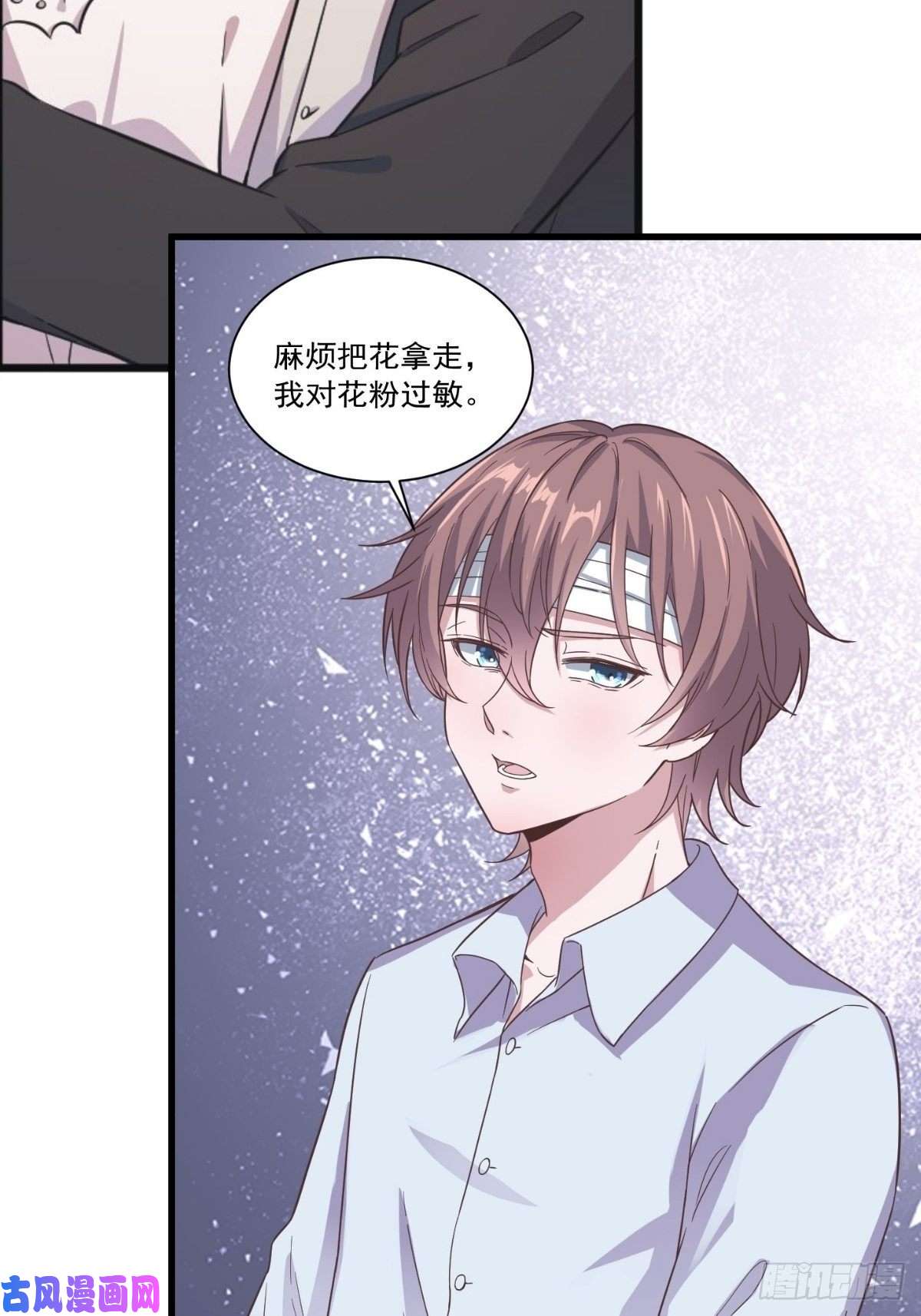 沙雕渣攻今天又渣了我预告