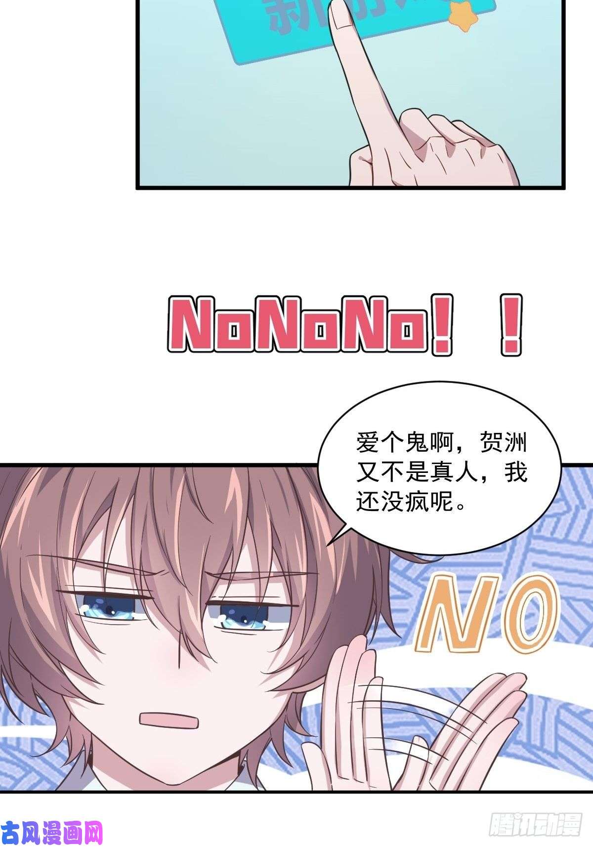 沙雕渣攻今天又渣了我预告