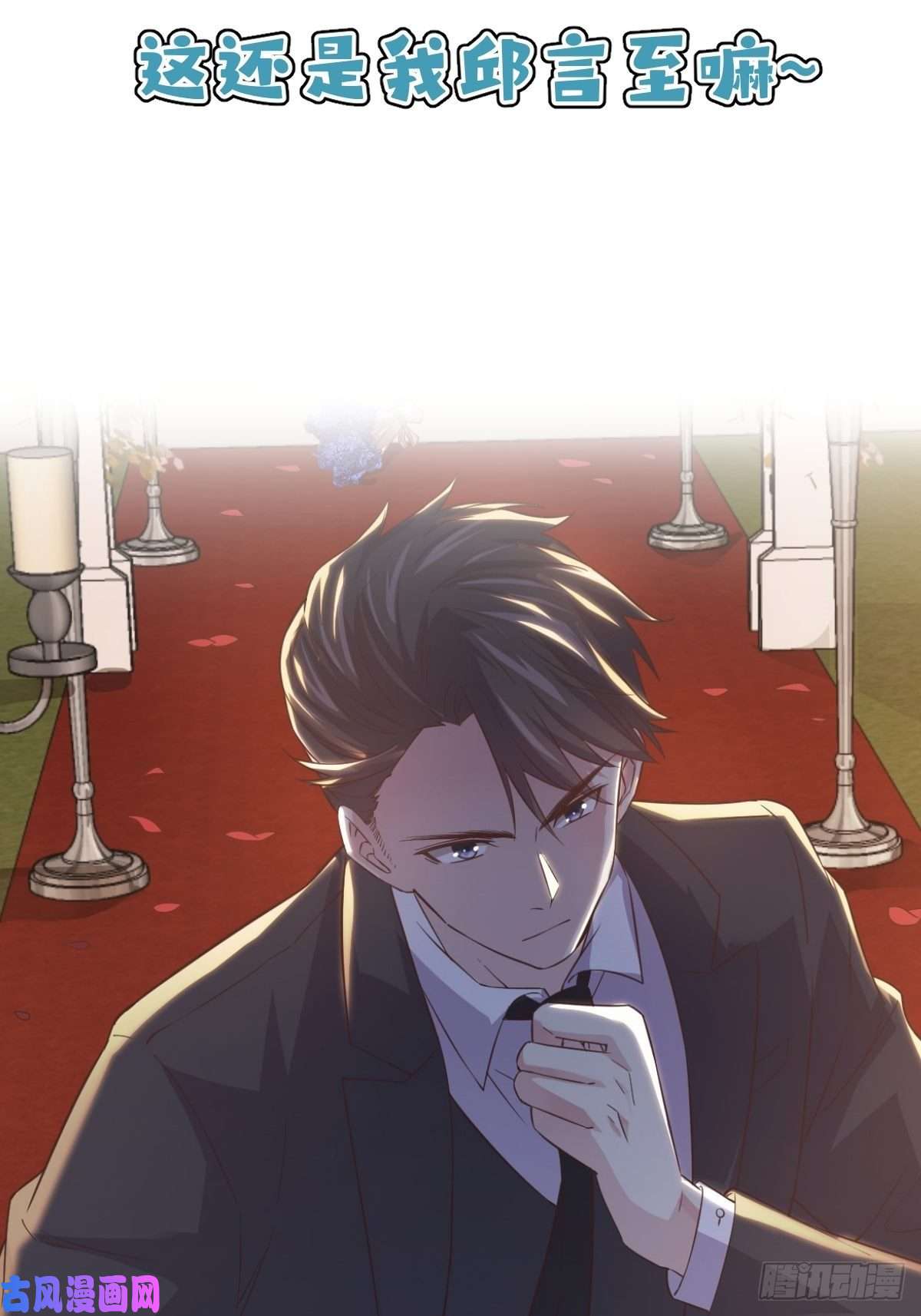 沙雕渣攻今天又渣了我预告