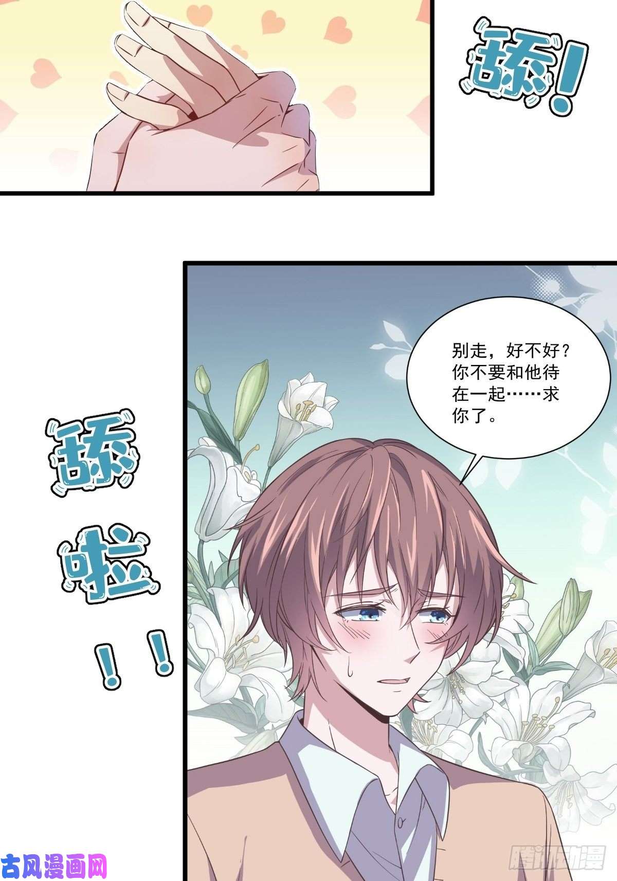 沙雕渣攻今天又渣了我预告