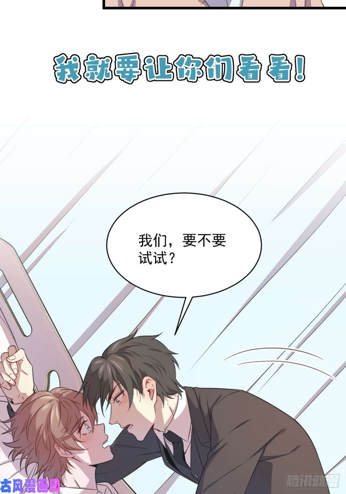 沙雕渣攻今天又渣了我预告