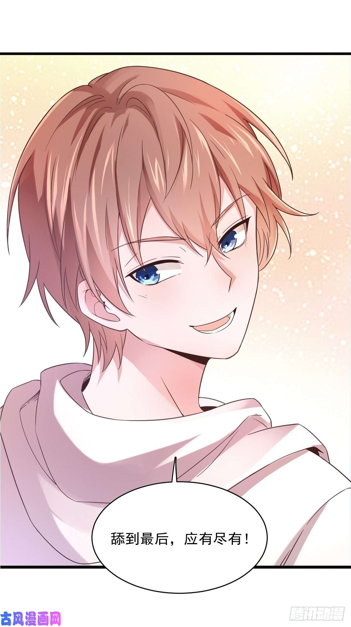 沙雕渣攻今天又渣了我预告