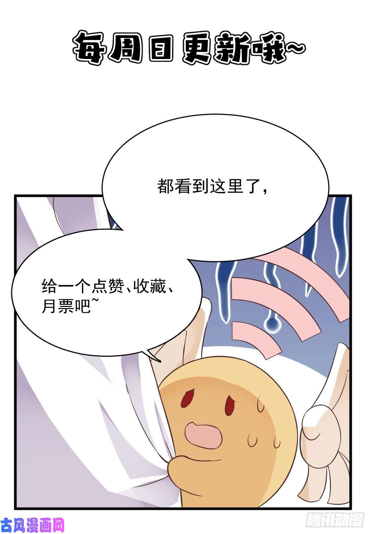 沙雕渣攻今天又渣了我预告