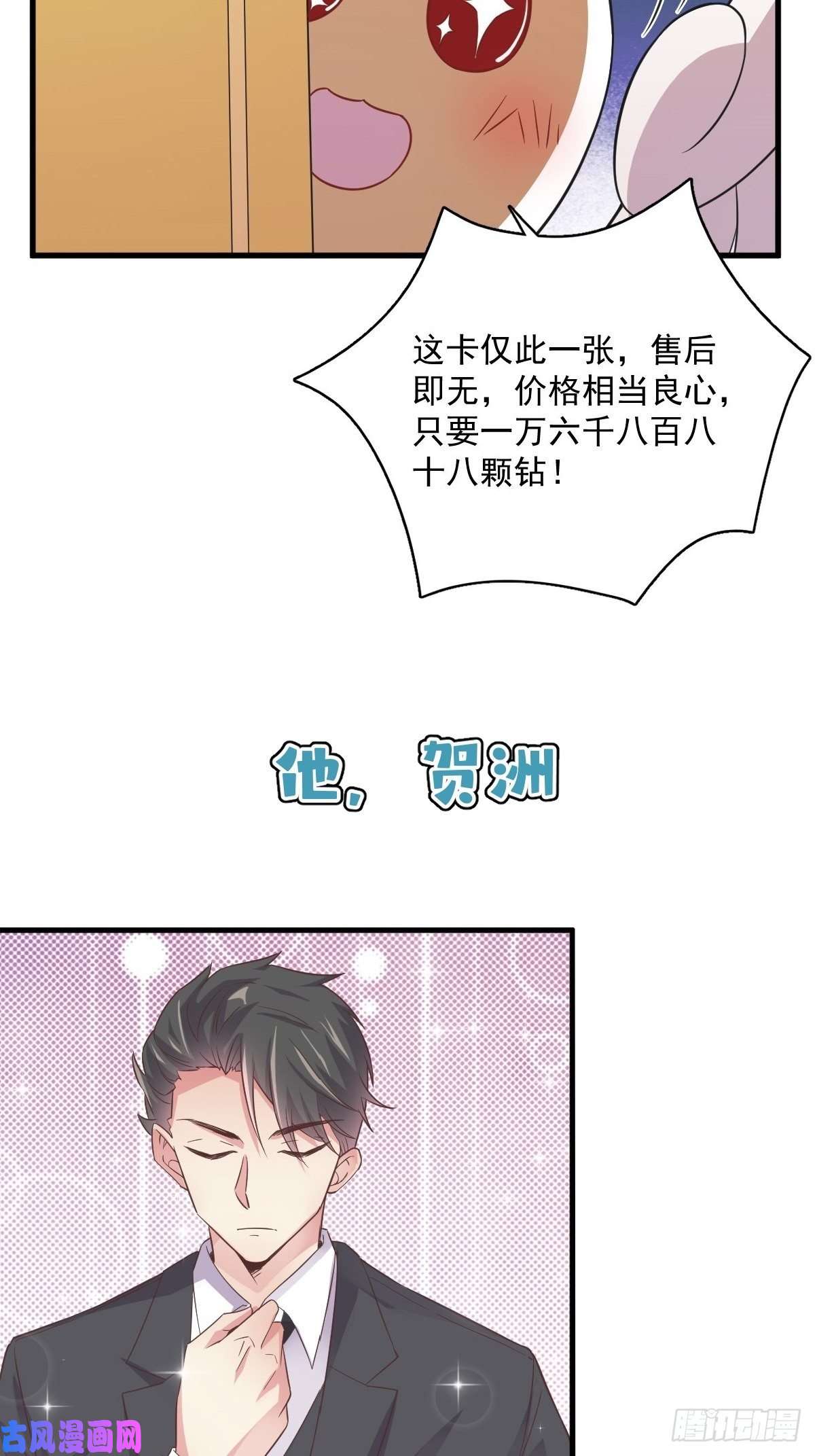 沙雕渣攻今天又渣了我预告