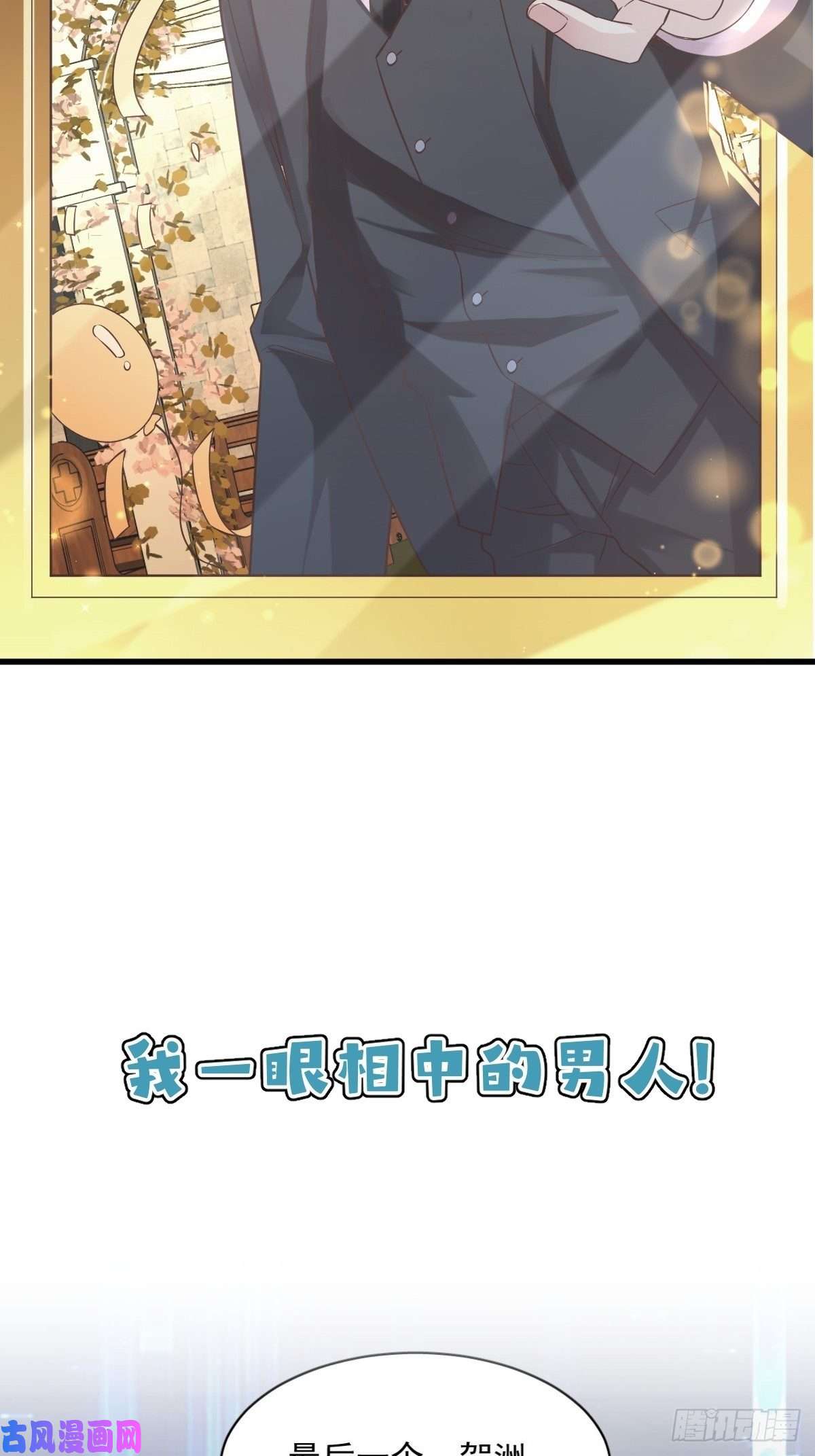 沙雕渣攻今天又渣了我预告