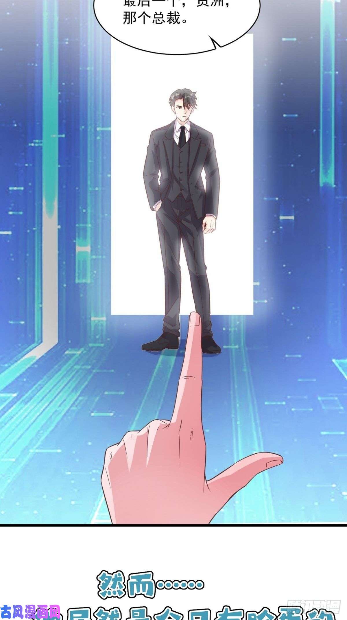 沙雕渣攻今天又渣了我预告