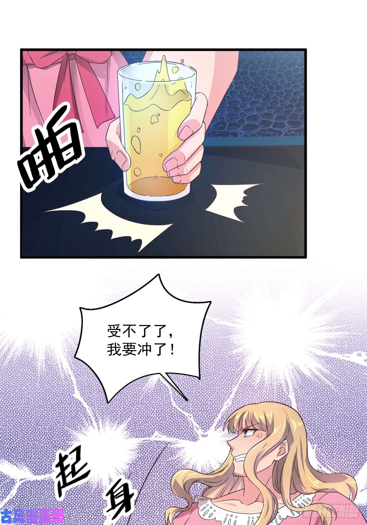 沙雕渣攻今天又渣了我第1话 舔到最后应有尽有