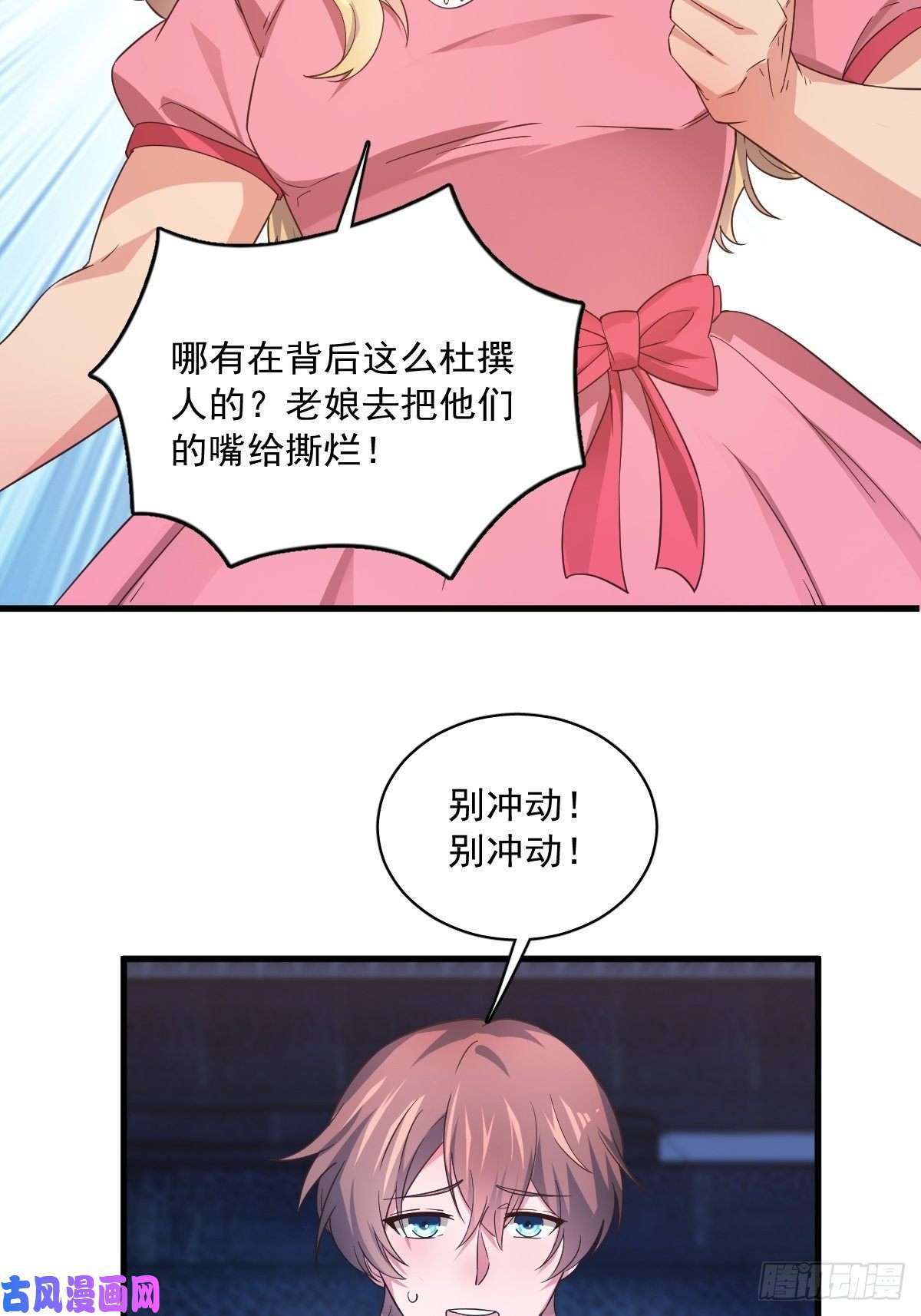 沙雕渣攻今天又渣了我第1话 舔到最后应有尽有