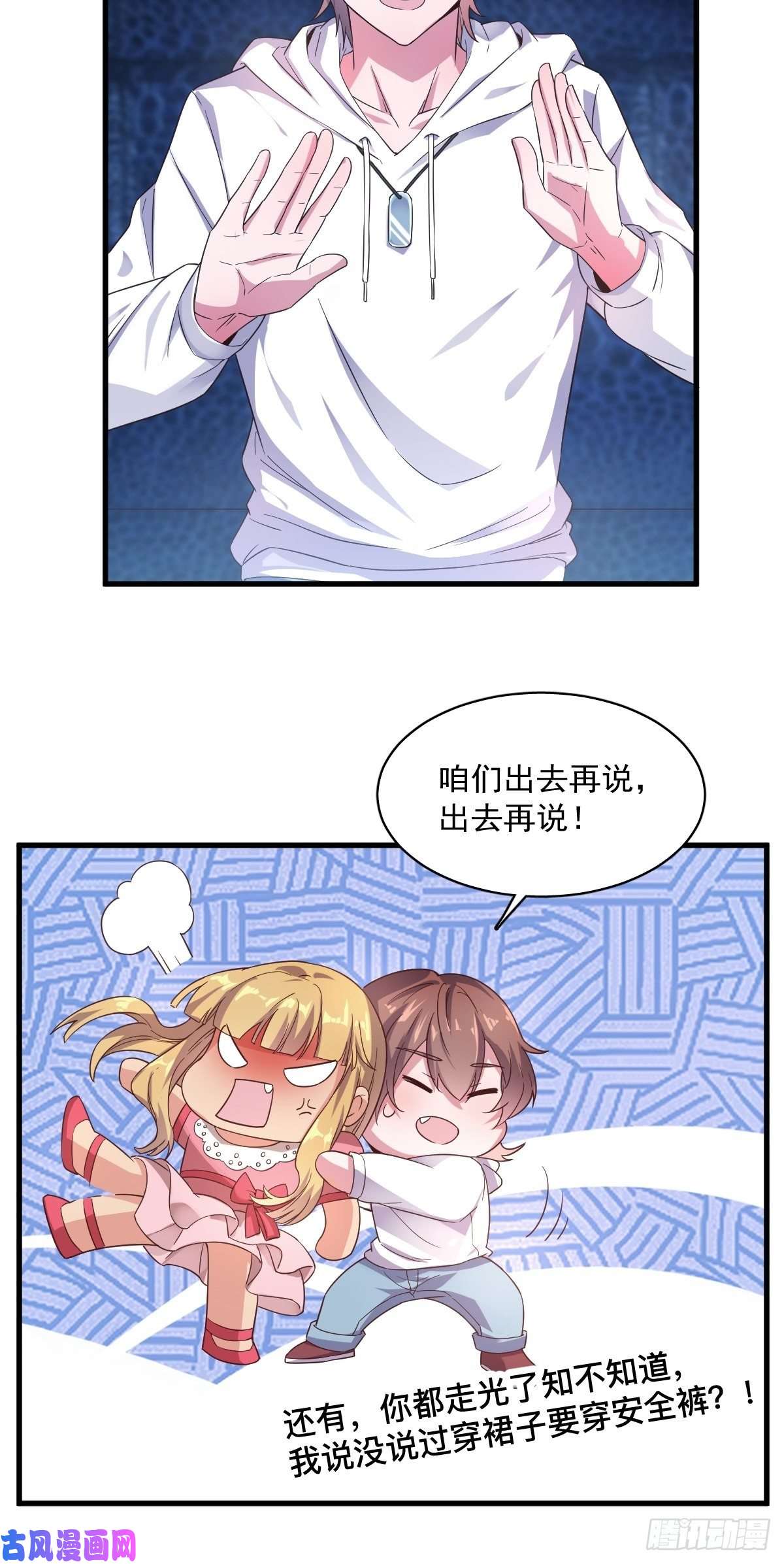 沙雕渣攻今天又渣了我第1话 舔到最后应有尽有