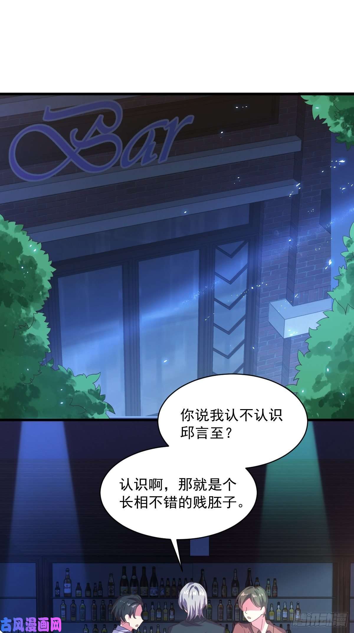 沙雕渣攻今天又渣了我第1话 舔到最后应有尽有