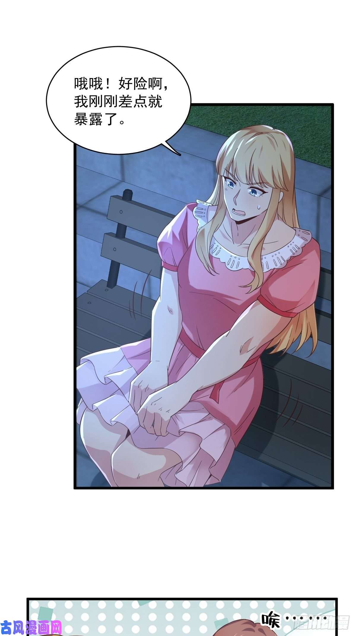 沙雕渣攻今天又渣了我第1话 舔到最后应有尽有