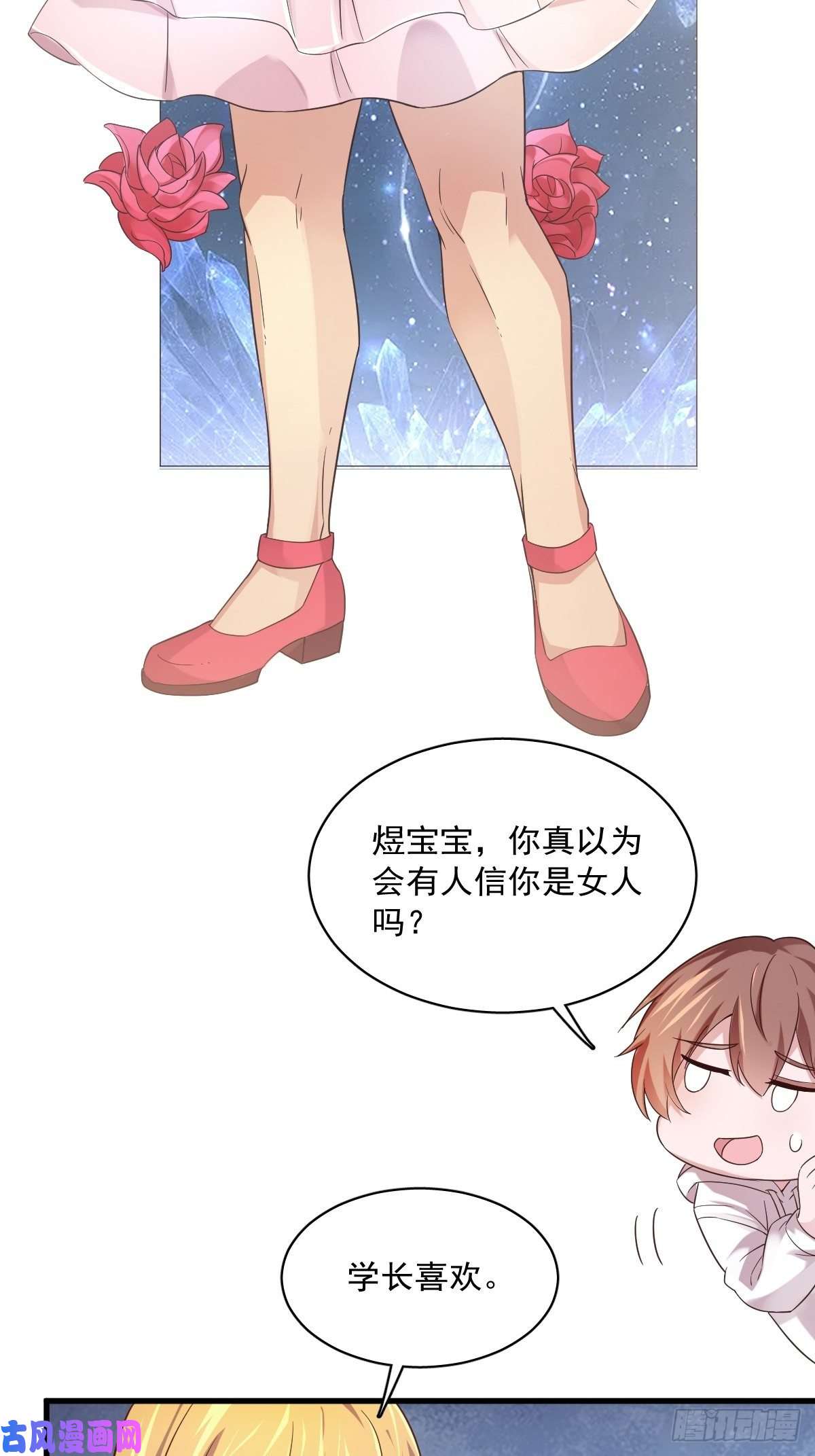 沙雕渣攻今天又渣了我第1话 舔到最后应有尽有