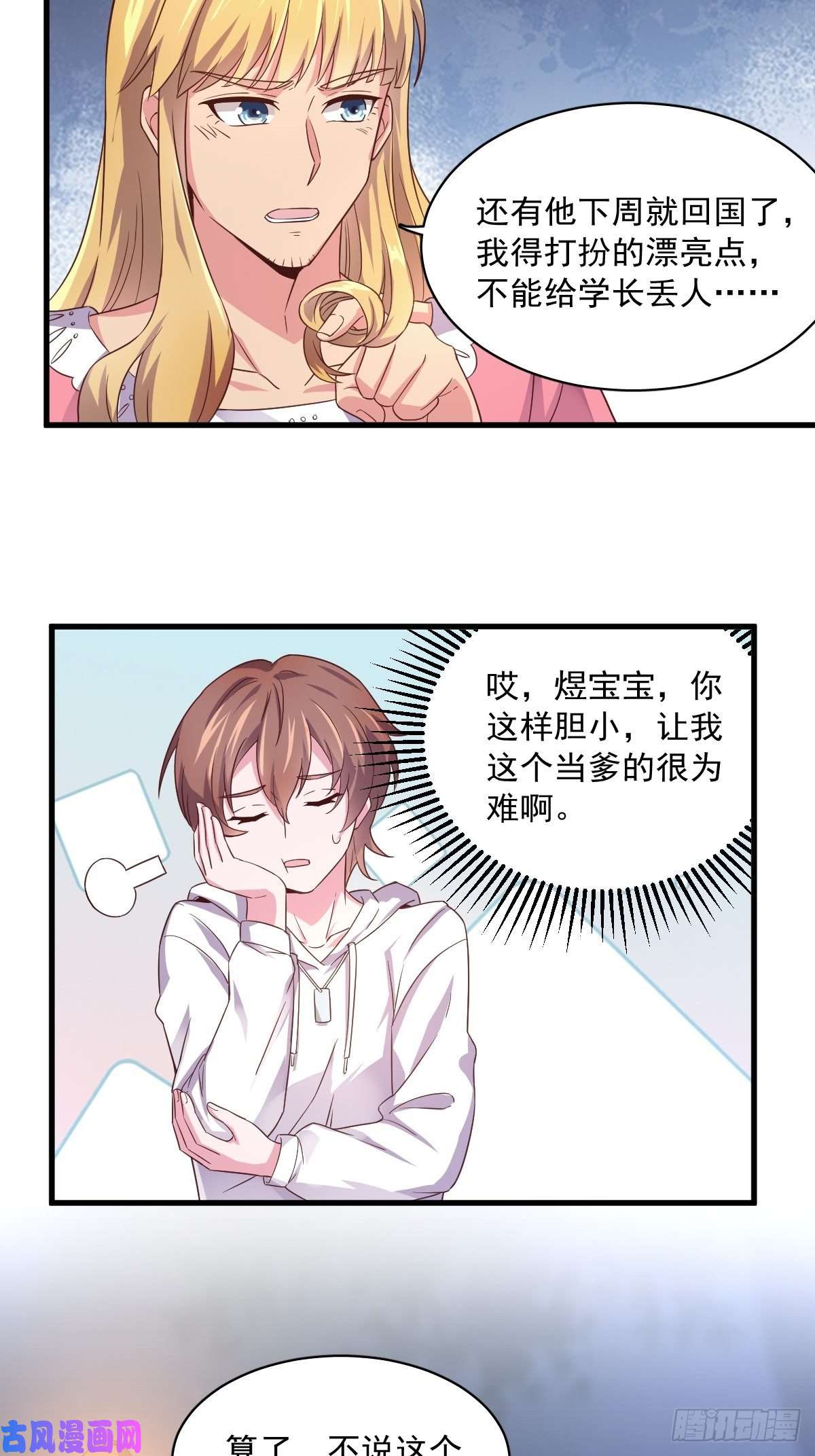 沙雕渣攻今天又渣了我第1话 舔到最后应有尽有