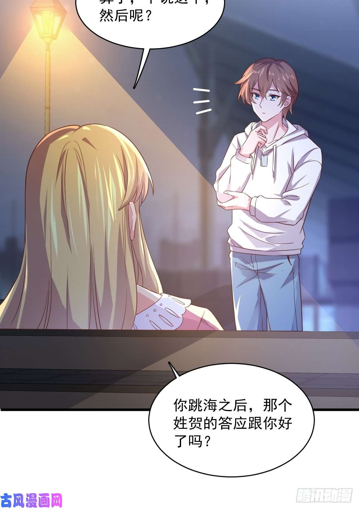 沙雕渣攻今天又渣了我第1话 舔到最后应有尽有