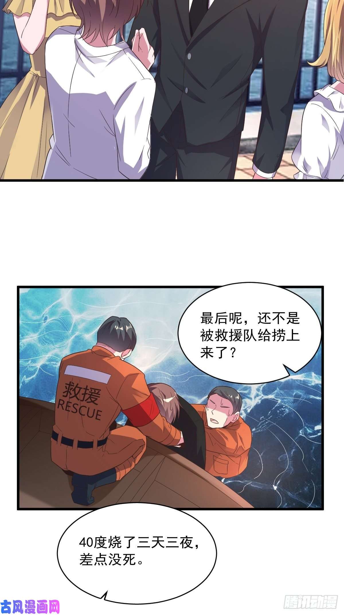 沙雕渣攻今天又渣了我第1话 舔到最后应有尽有