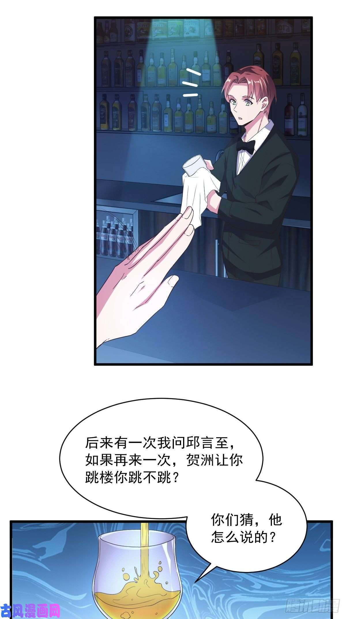 沙雕渣攻今天又渣了我第1话 舔到最后应有尽有