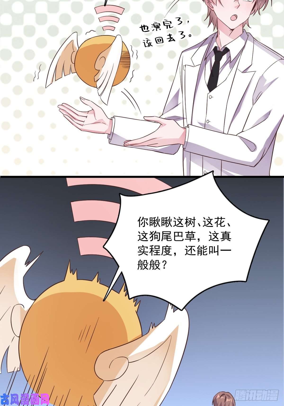 沙雕渣攻今天又渣了我第3话 老子演技天下第一！