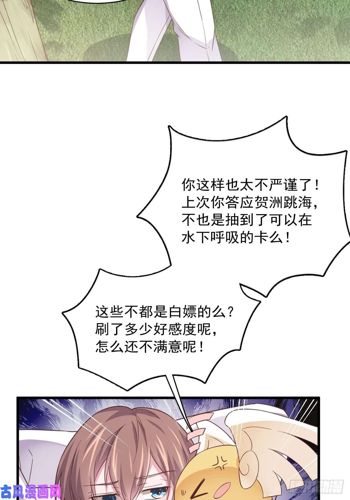 沙雕渣攻今天又渣了我第3话 老子演技天下第一！