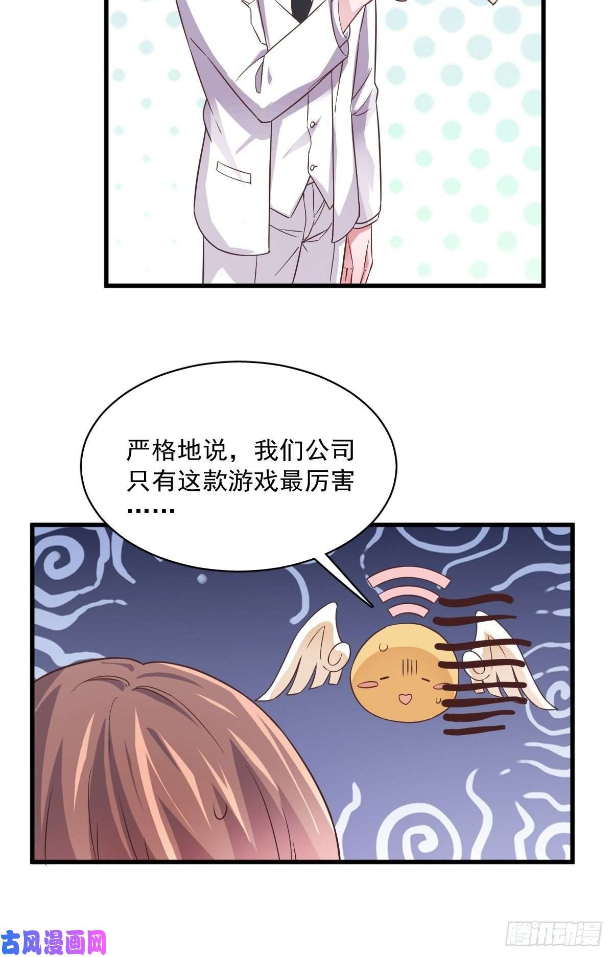 沙雕渣攻今天又渣了我第3话 老子演技天下第一！