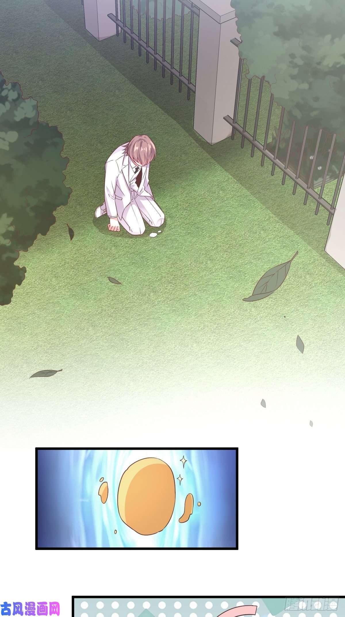 沙雕渣攻今天又渣了我第3话 老子演技天下第一！