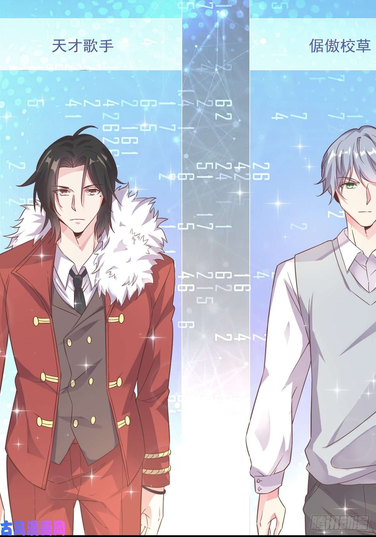 沙雕渣攻今天又渣了我第3话 老子演技天下第一！