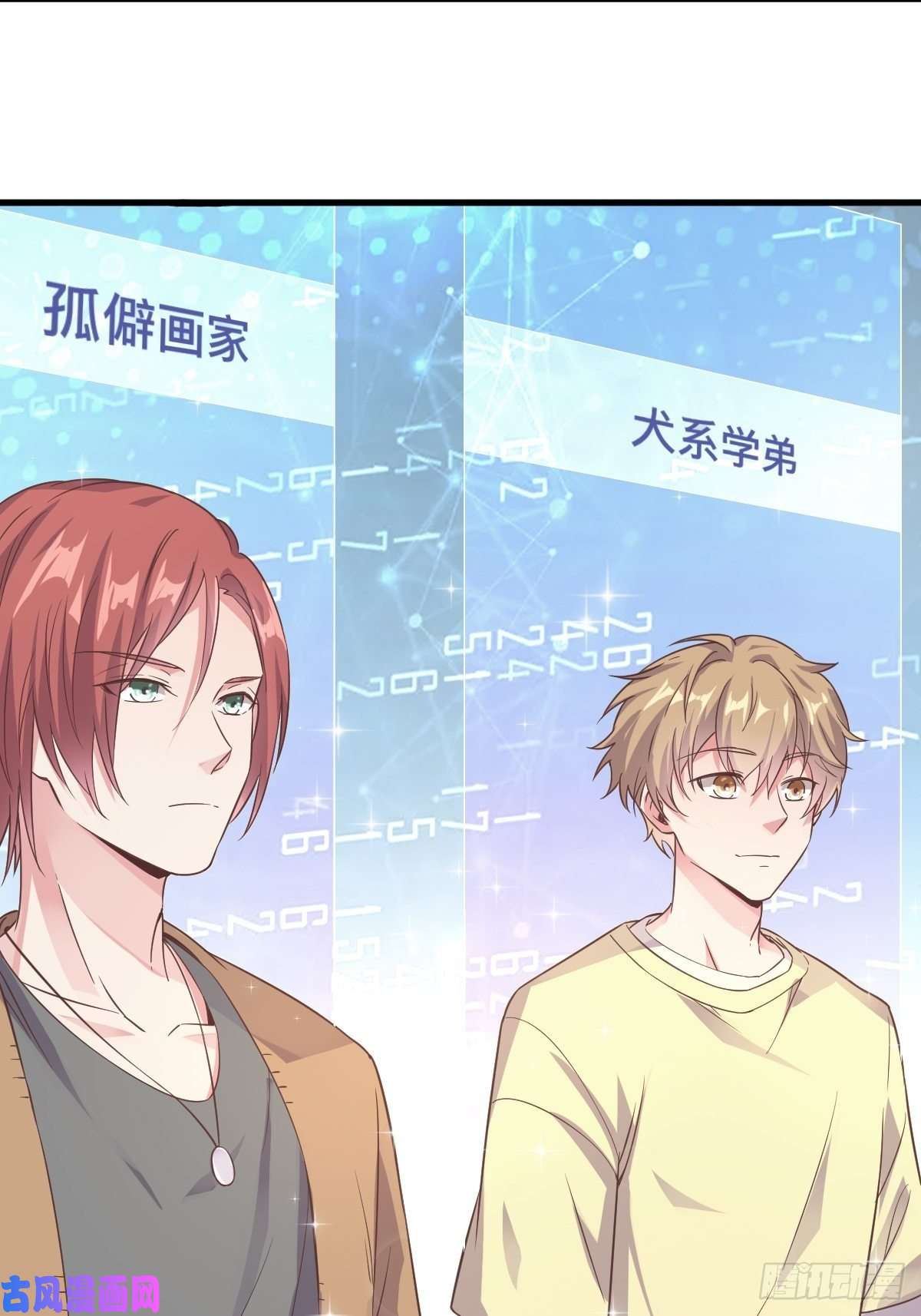 沙雕渣攻今天又渣了我第3话 老子演技天下第一！