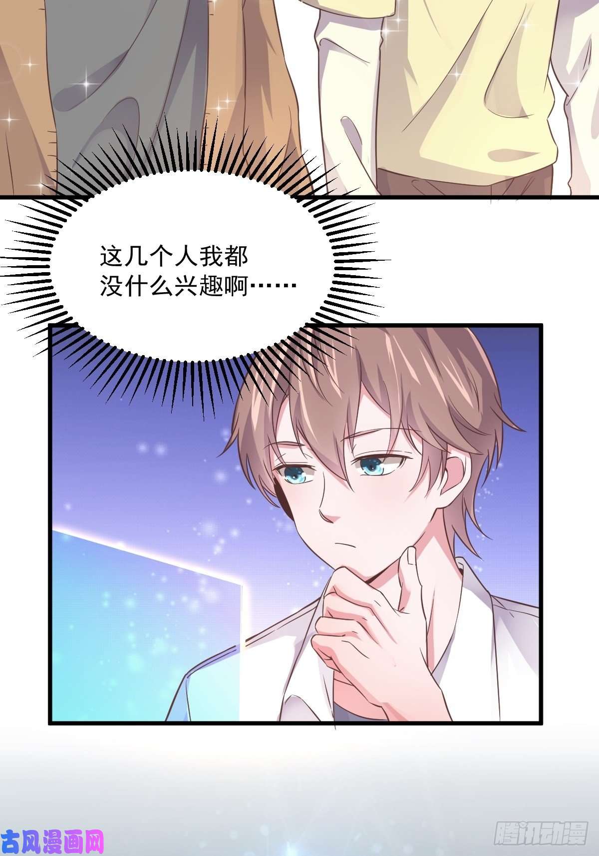 沙雕渣攻今天又渣了我第3话 老子演技天下第一！