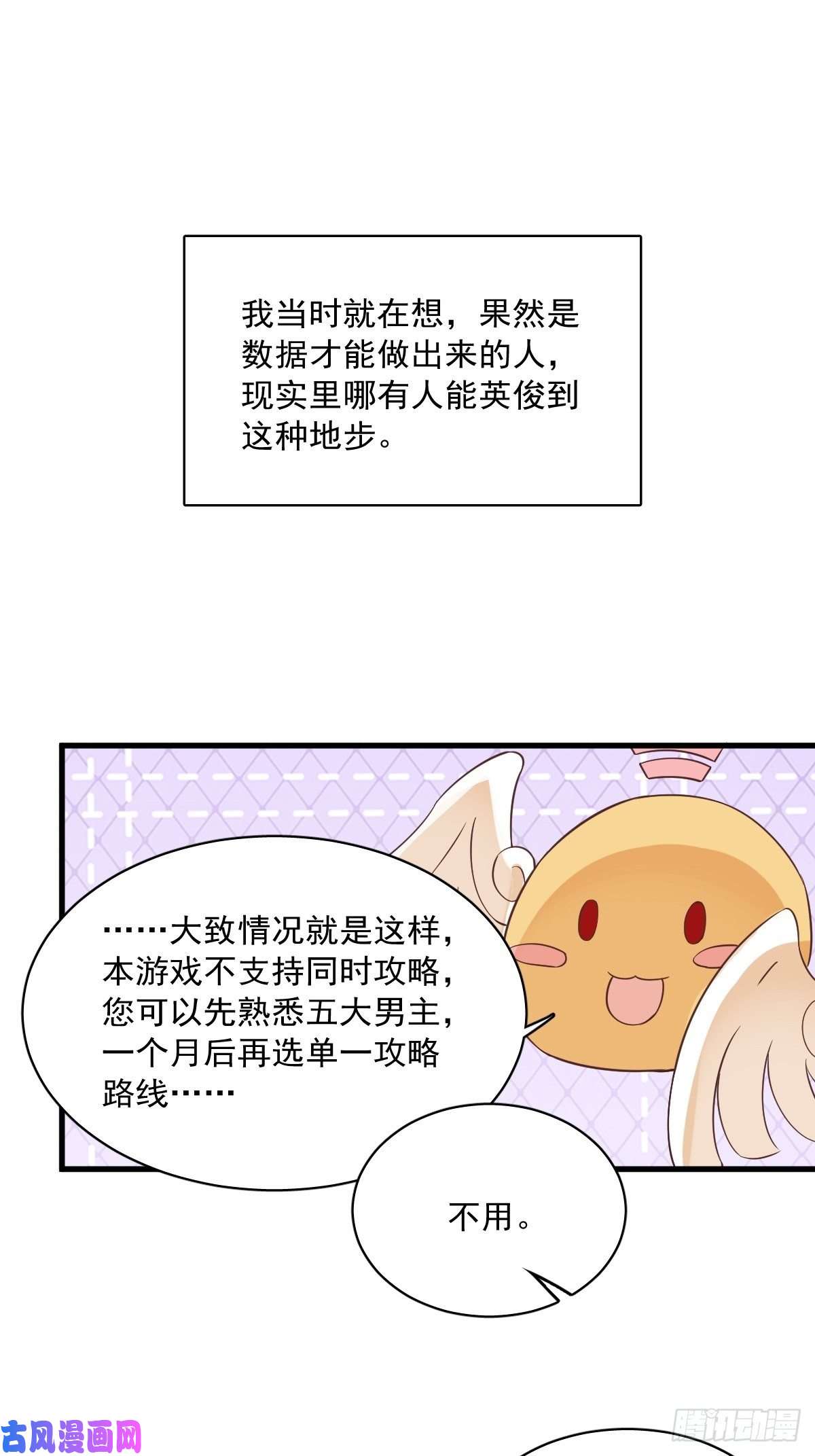 沙雕渣攻今天又渣了我第3话 老子演技天下第一！