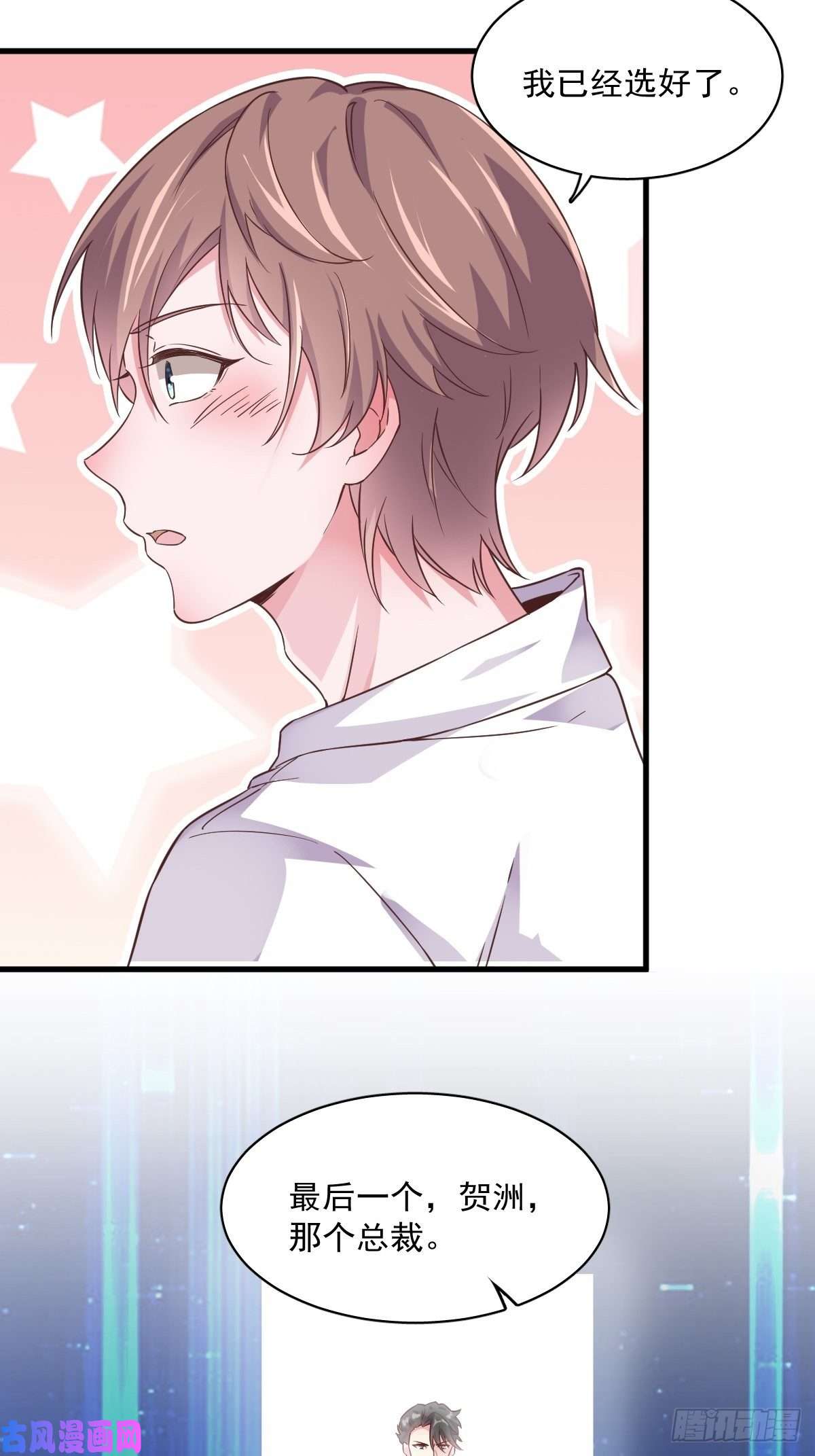 沙雕渣攻今天又渣了我第3话 老子演技天下第一！