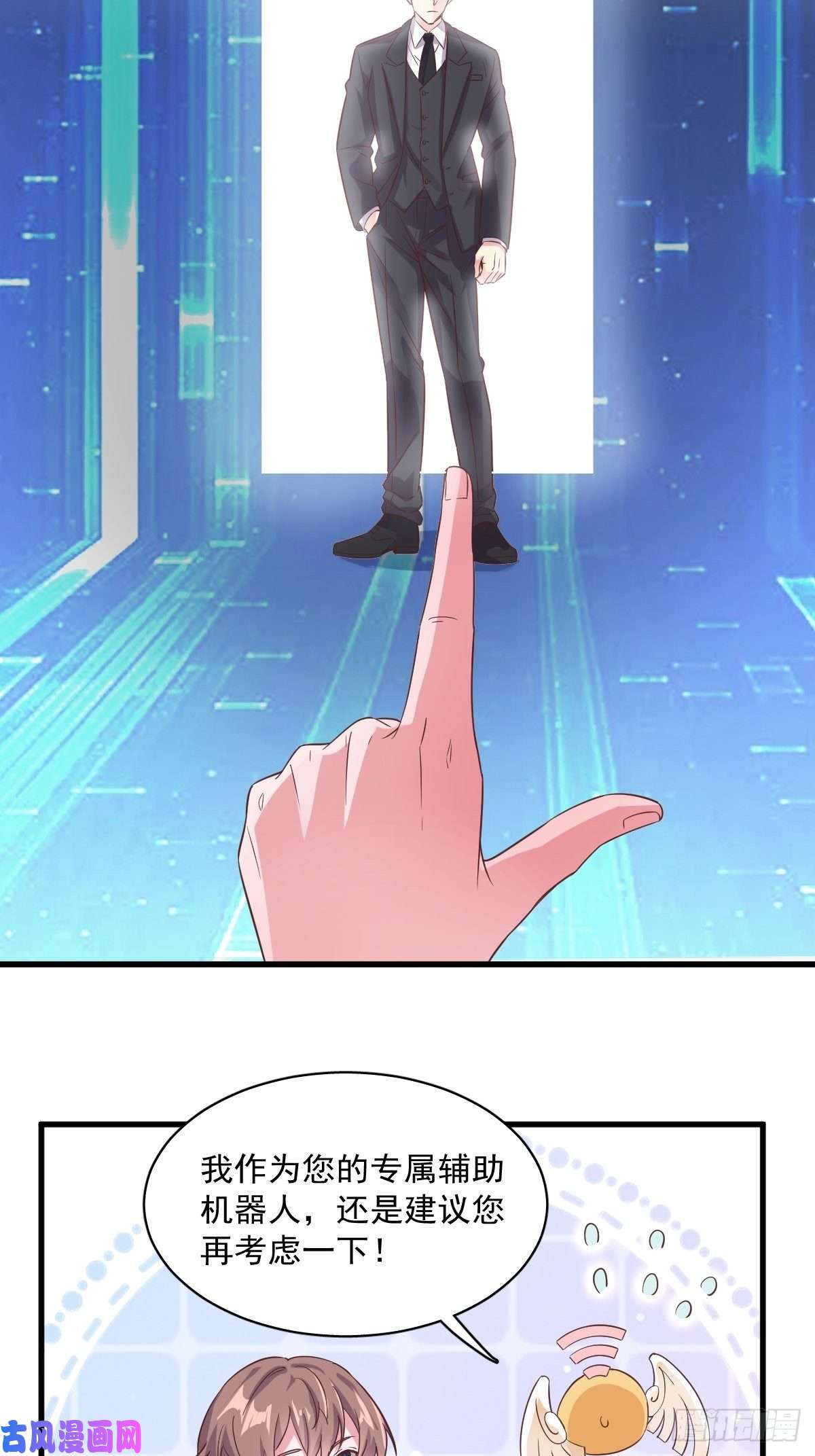 沙雕渣攻今天又渣了我第3话 老子演技天下第一！