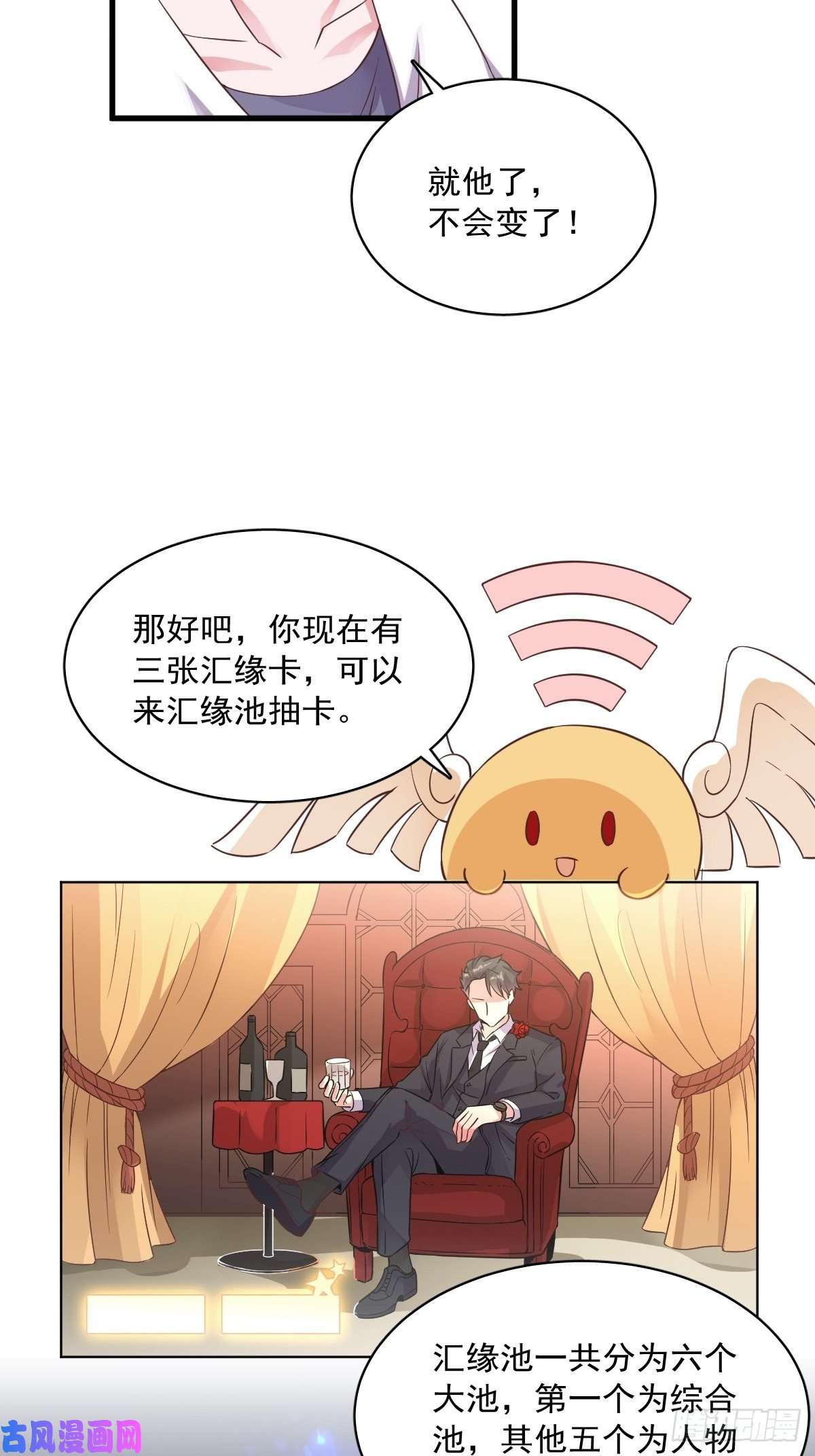 沙雕渣攻今天又渣了我第3话 老子演技天下第一！