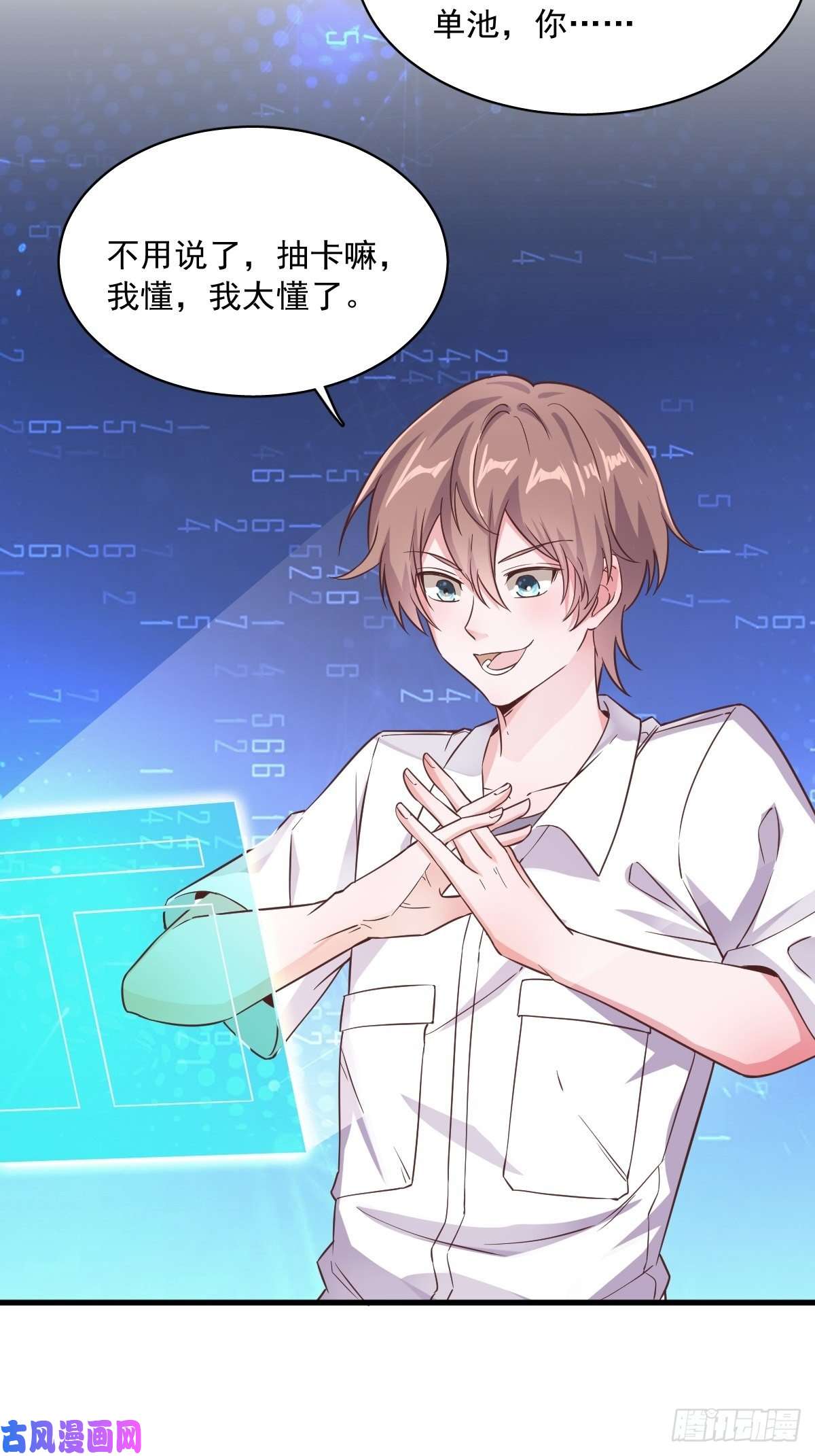 沙雕渣攻今天又渣了我第3话 老子演技天下第一！