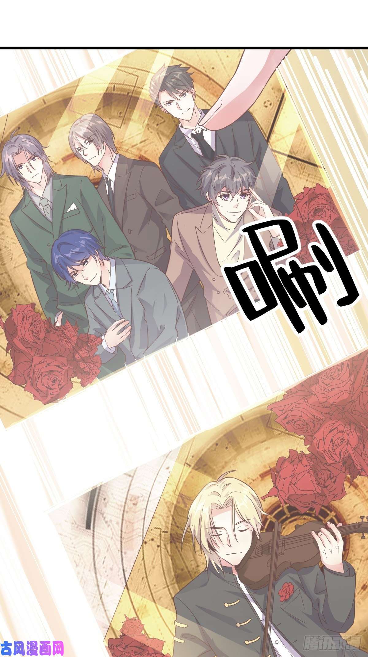 沙雕渣攻今天又渣了我第3话 老子演技天下第一！