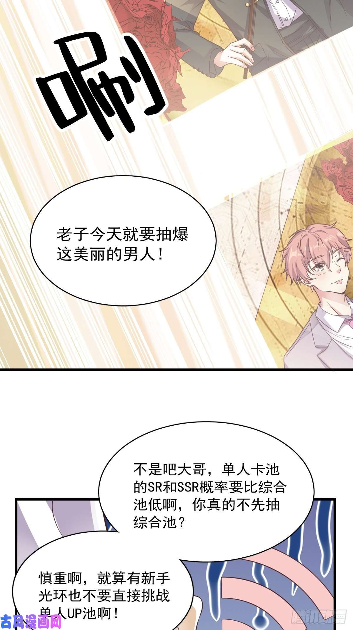 沙雕渣攻今天又渣了我第3话 老子演技天下第一！