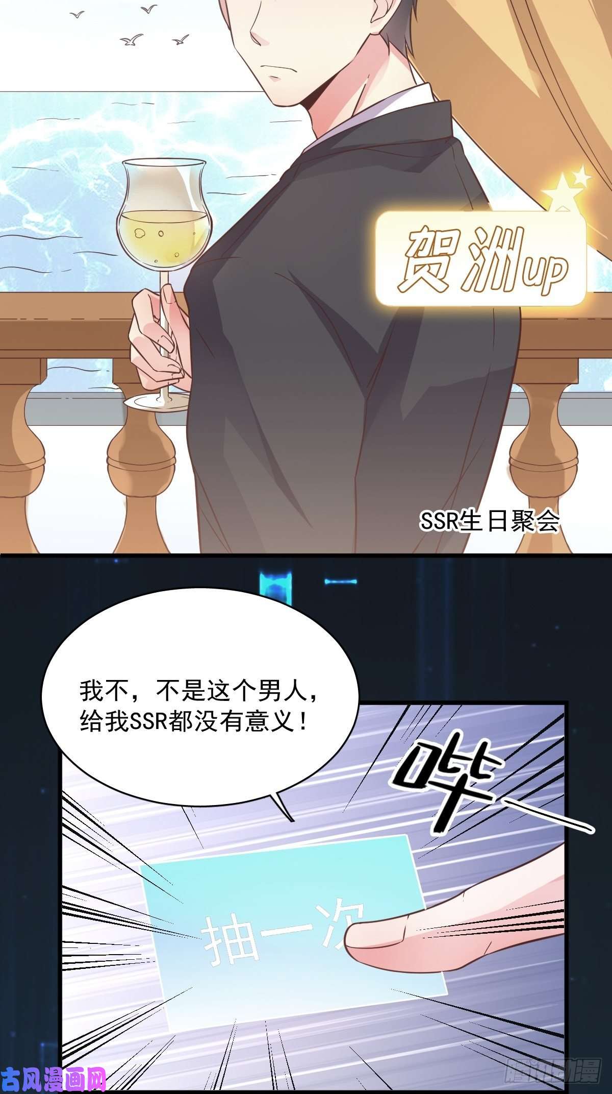 沙雕渣攻今天又渣了我第3话 老子演技天下第一！