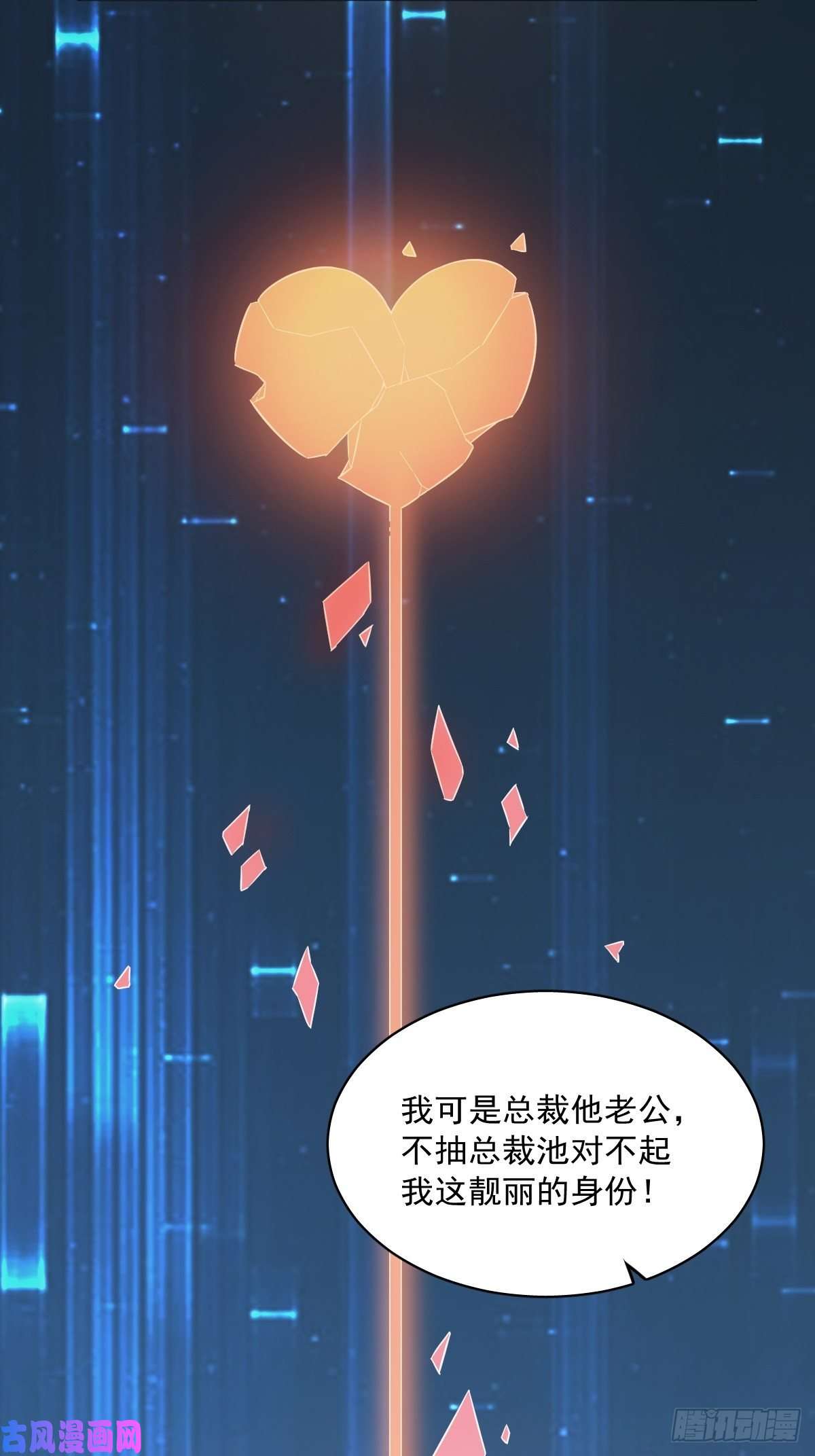 沙雕渣攻今天又渣了我第3话 老子演技天下第一！