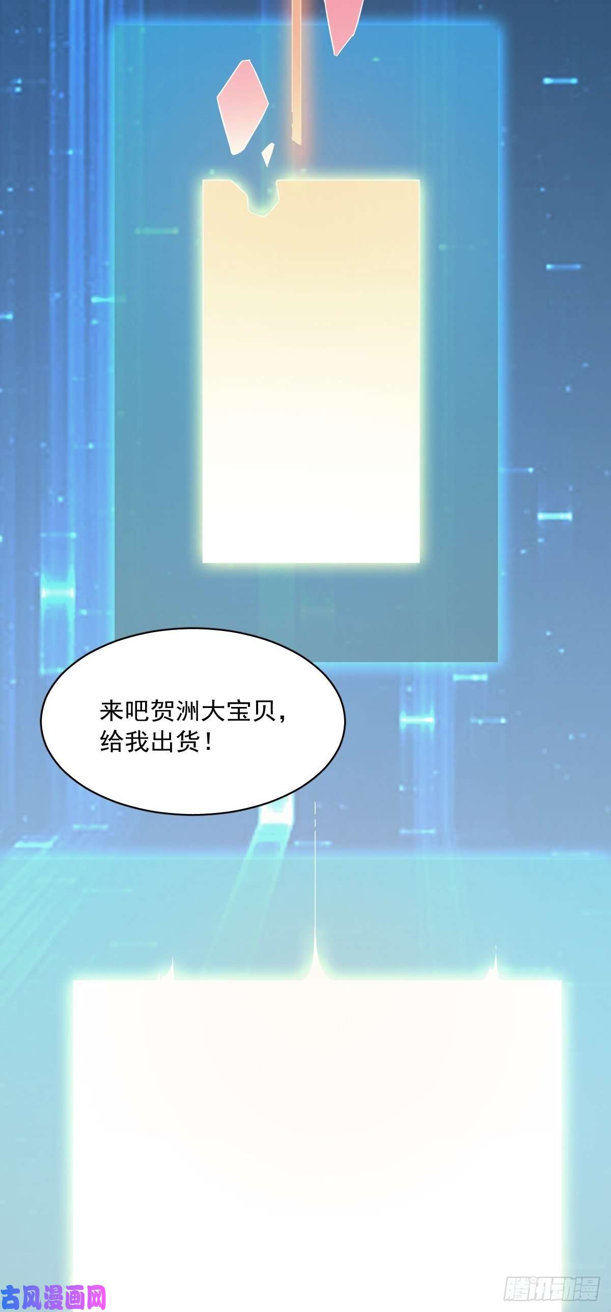 沙雕渣攻今天又渣了我第3话 老子演技天下第一！