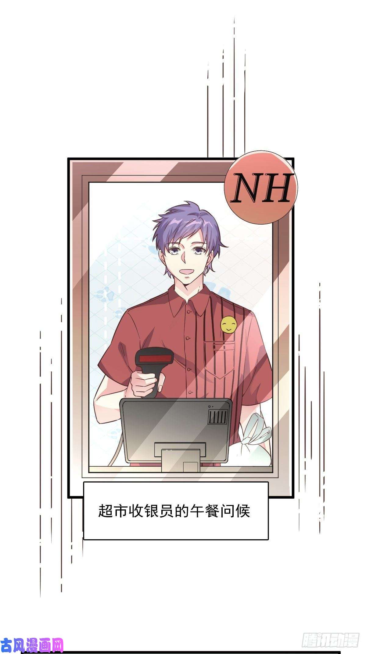 沙雕渣攻今天又渣了我第4话 渣男的定情信物？！