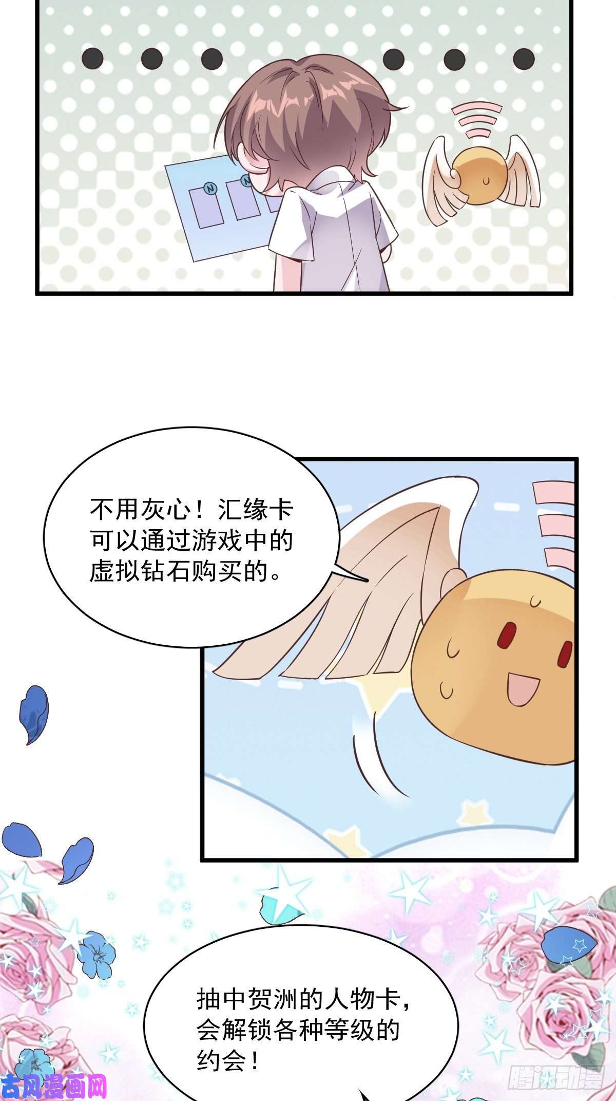 沙雕渣攻今天又渣了我第4话 渣男的定情信物？！