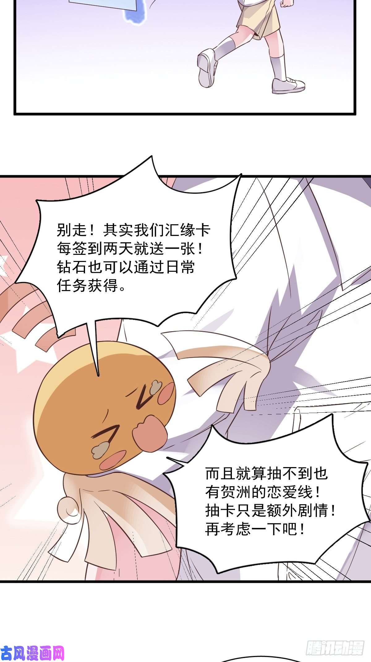 沙雕渣攻今天又渣了我第4话 渣男的定情信物？！