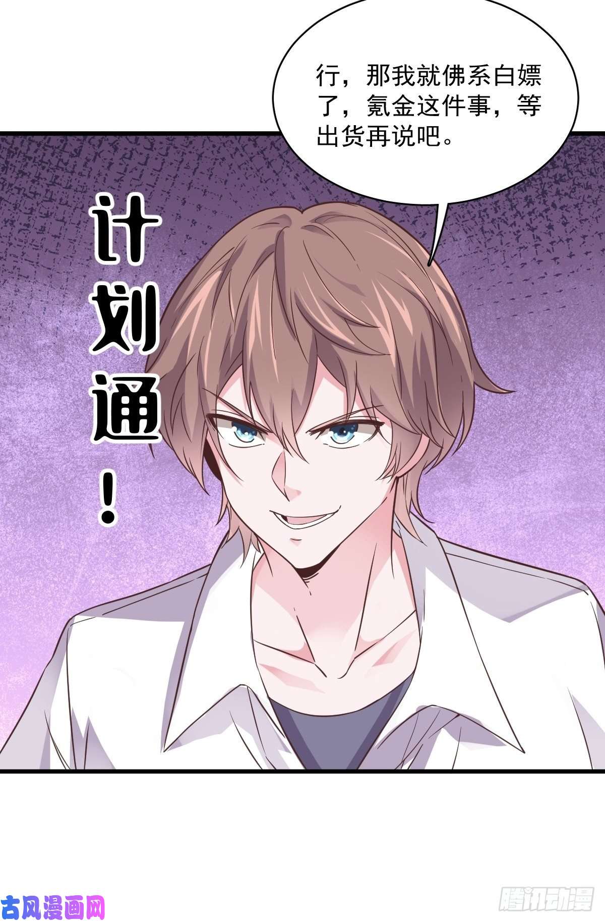 沙雕渣攻今天又渣了我第4话 渣男的定情信物？！