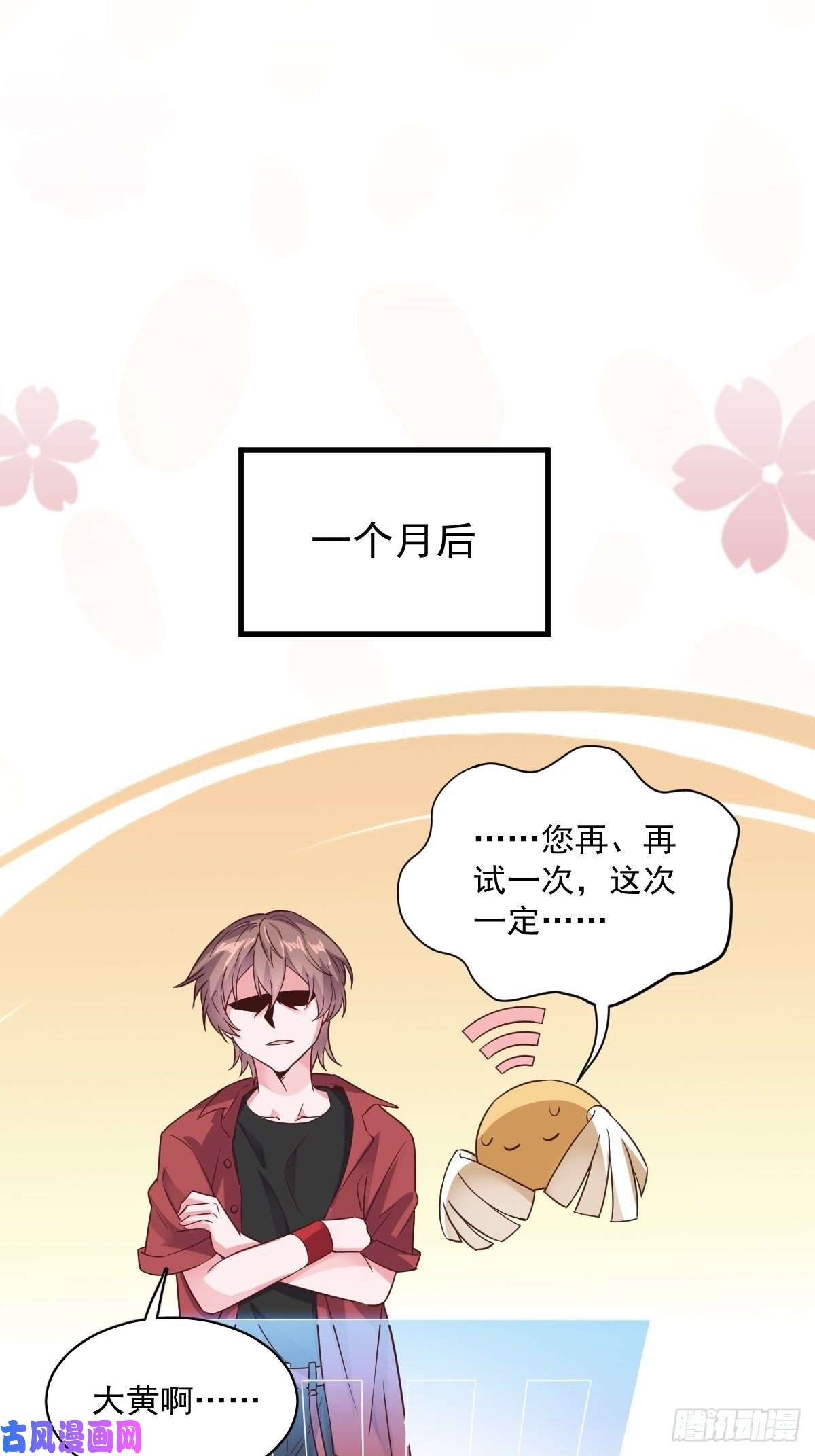 沙雕渣攻今天又渣了我第4话 渣男的定情信物？！