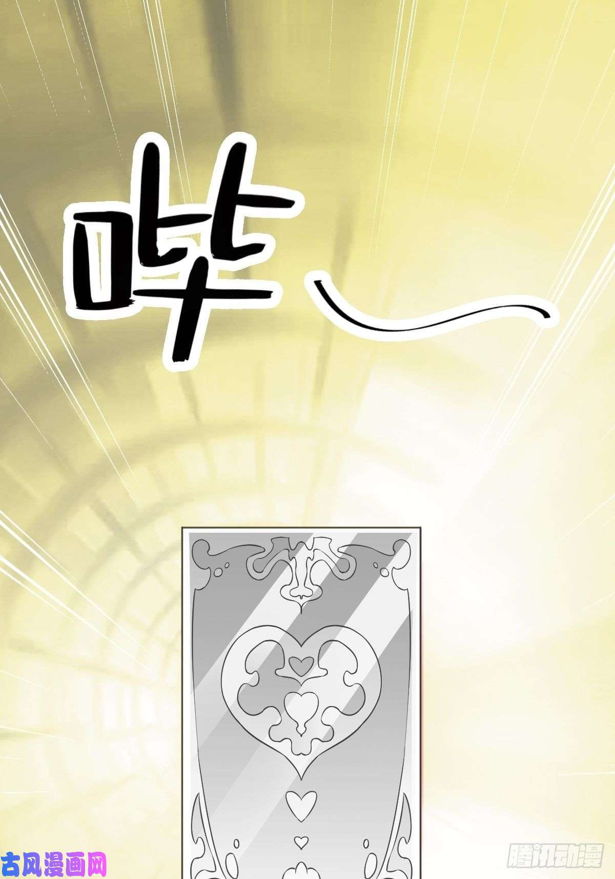 沙雕渣攻今天又渣了我第4话 渣男的定情信物？！