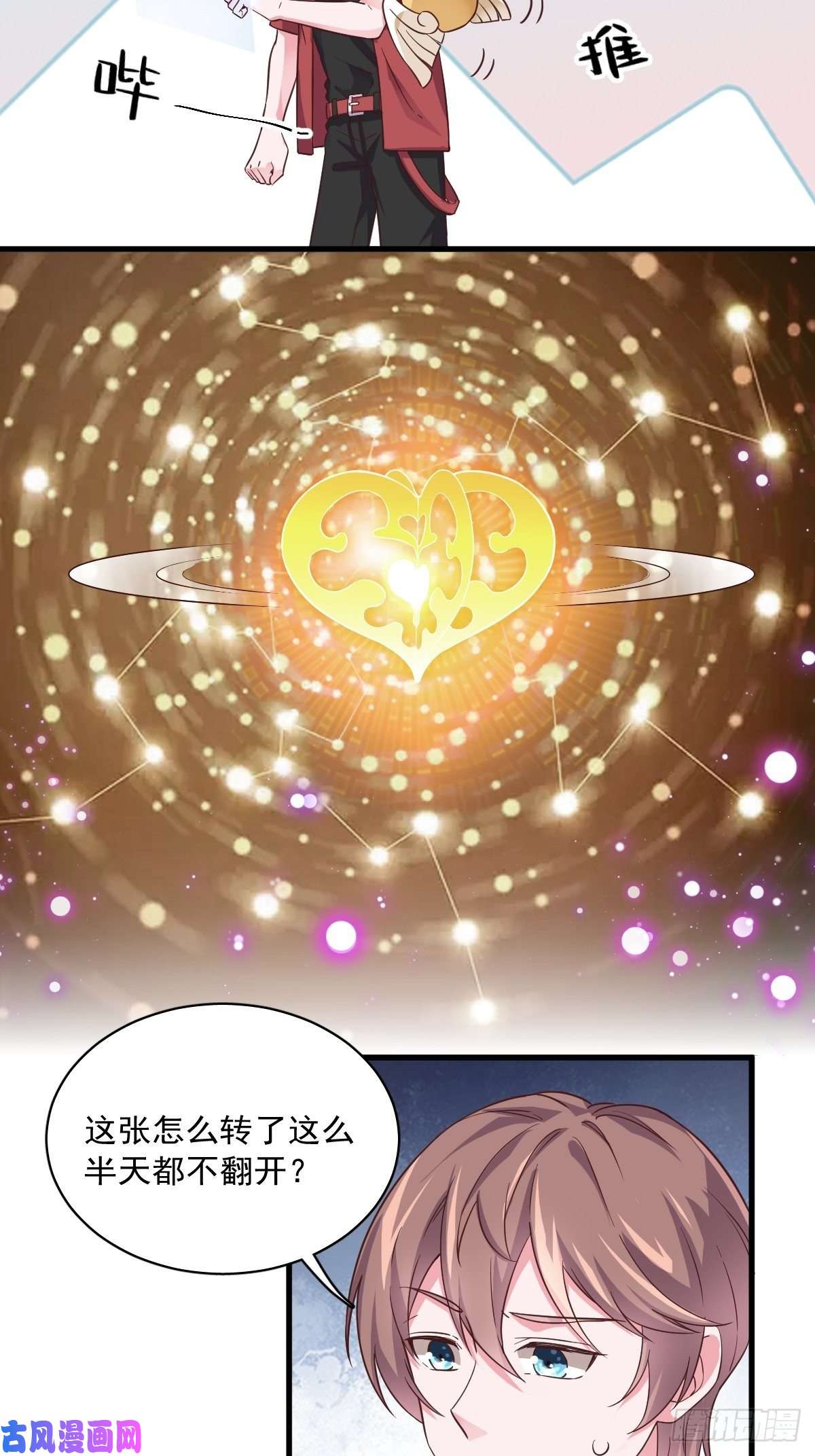 沙雕渣攻今天又渣了我第4话 渣男的定情信物？！