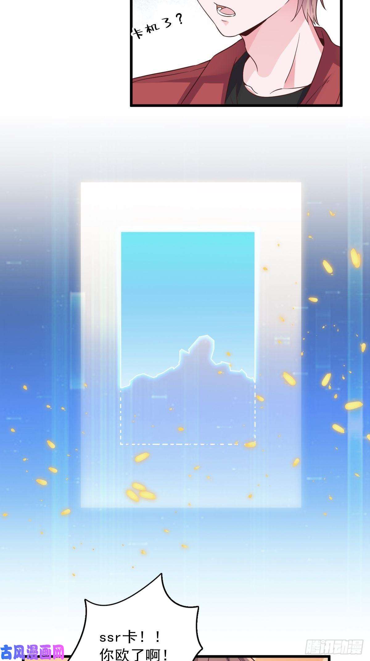 沙雕渣攻今天又渣了我第4话 渣男的定情信物？！