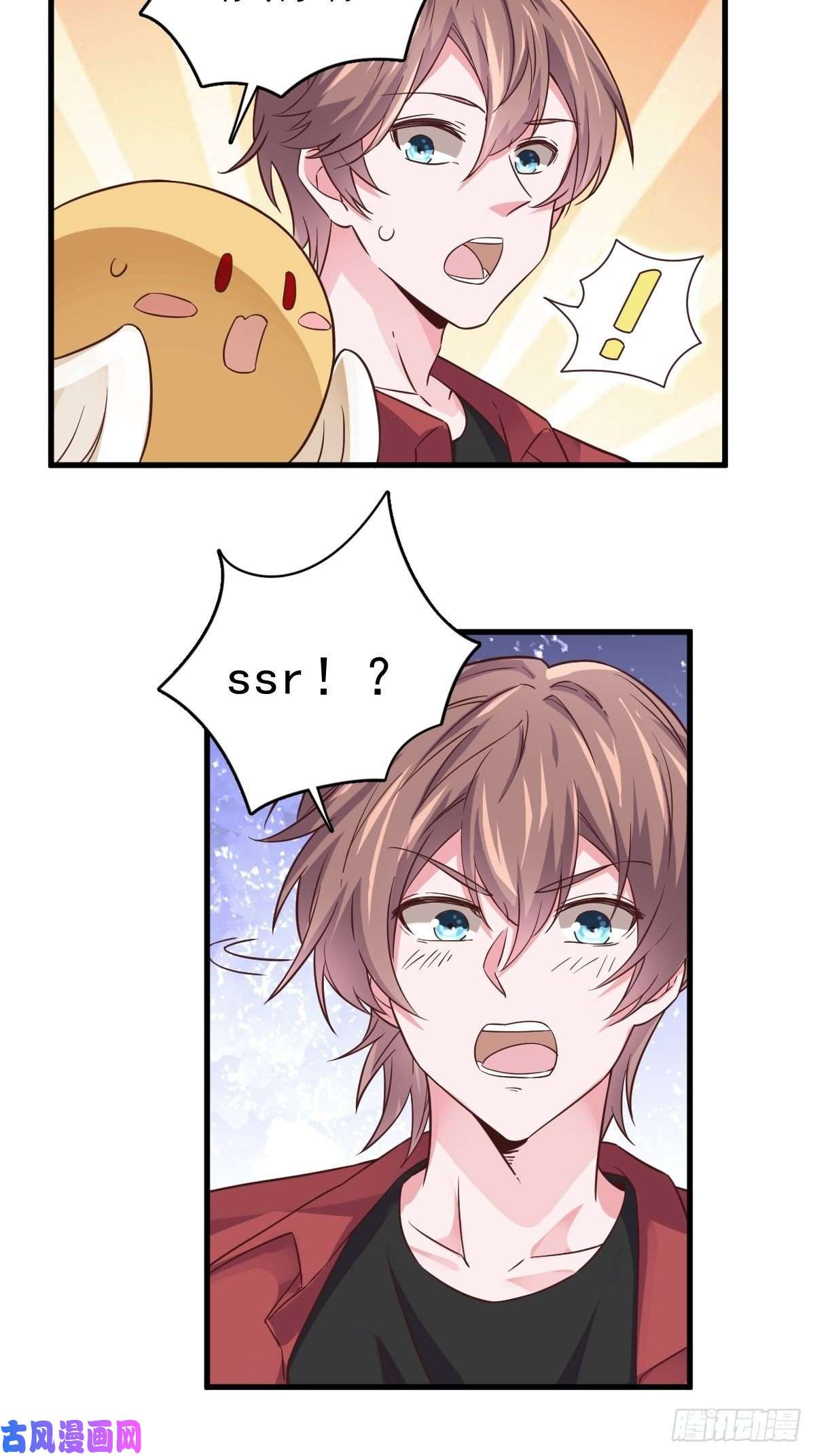 沙雕渣攻今天又渣了我第4话 渣男的定情信物？！