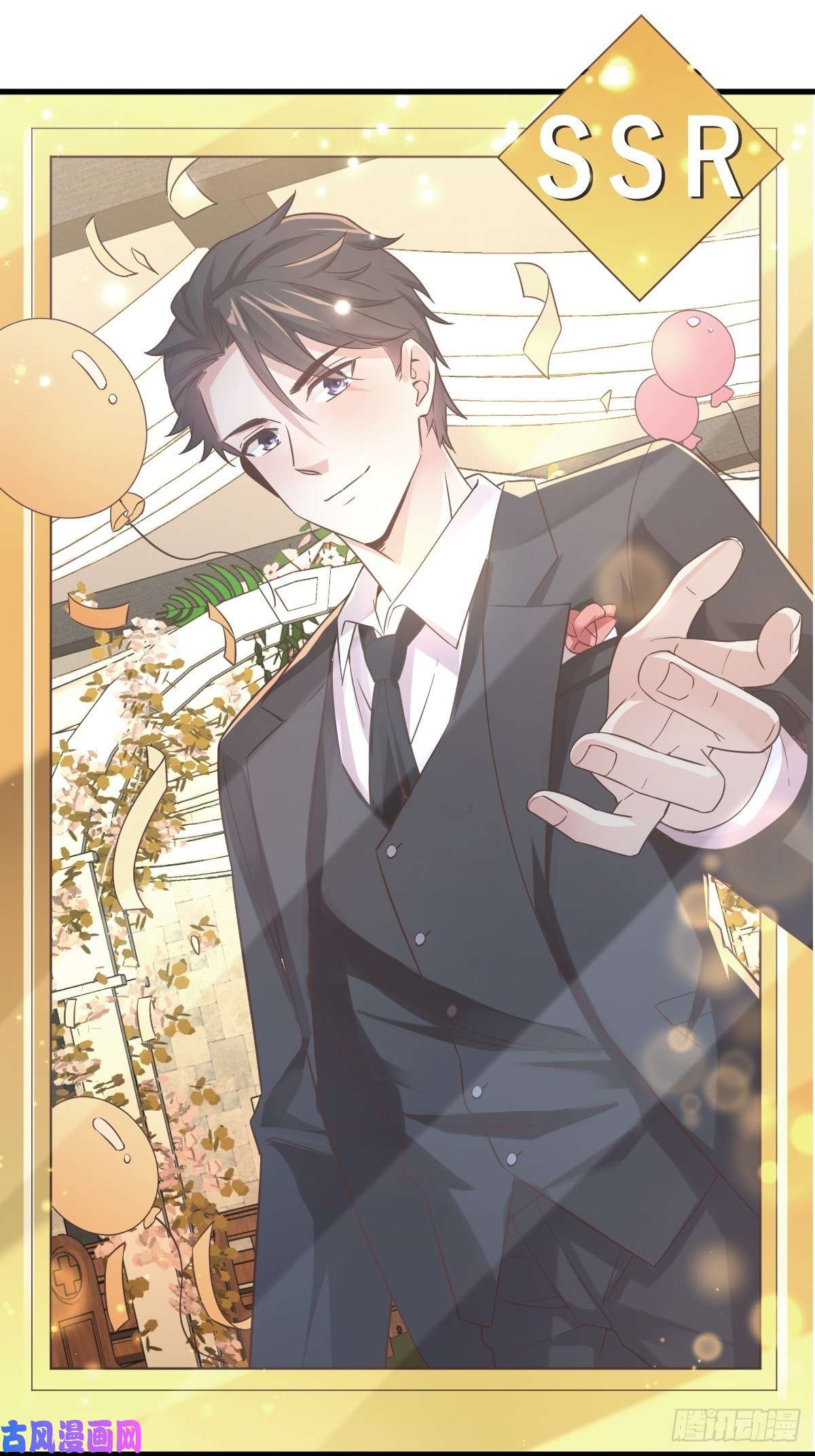 沙雕渣攻今天又渣了我第4话 渣男的定情信物？！