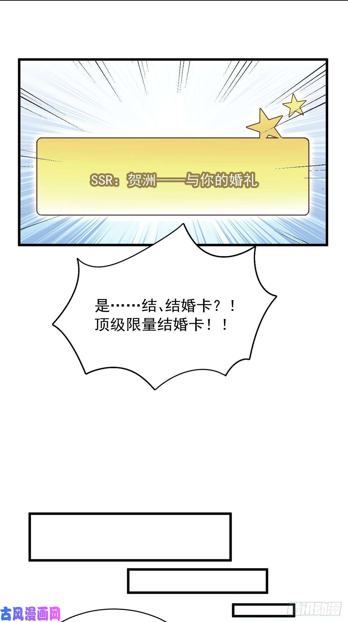 沙雕渣攻今天又渣了我第4话 渣男的定情信物？！